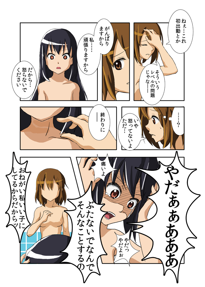 nakano azusa and hirasawa yui (k-on!) drawn by akadou
