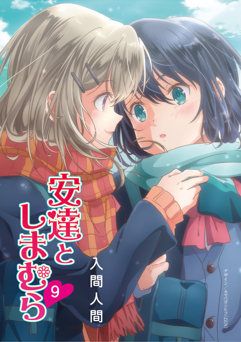 adachi sakura and shimamura hougetsu (adachi to shimamura) drawn by kaneko_shizue