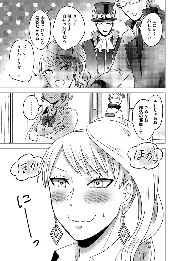 ooiwa wataru, uchino kazuhisa, and ebihara sachiko (super heroine boy) drawn by parari_(parari000)