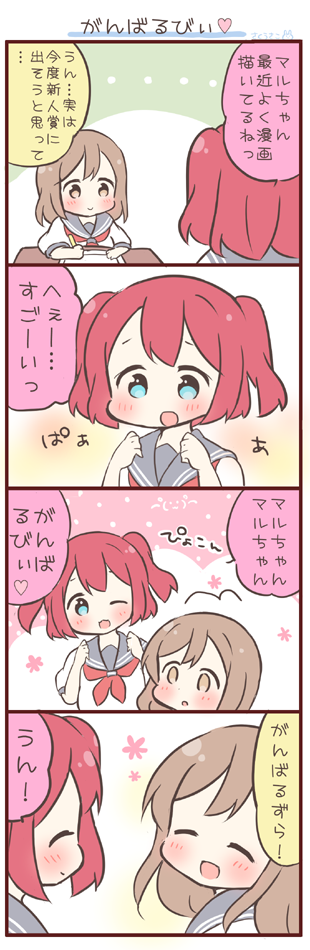 kunikida hanamaru and kurosawa ruby (love live! and 1 more) drawn by saku_usako_(rabbit)