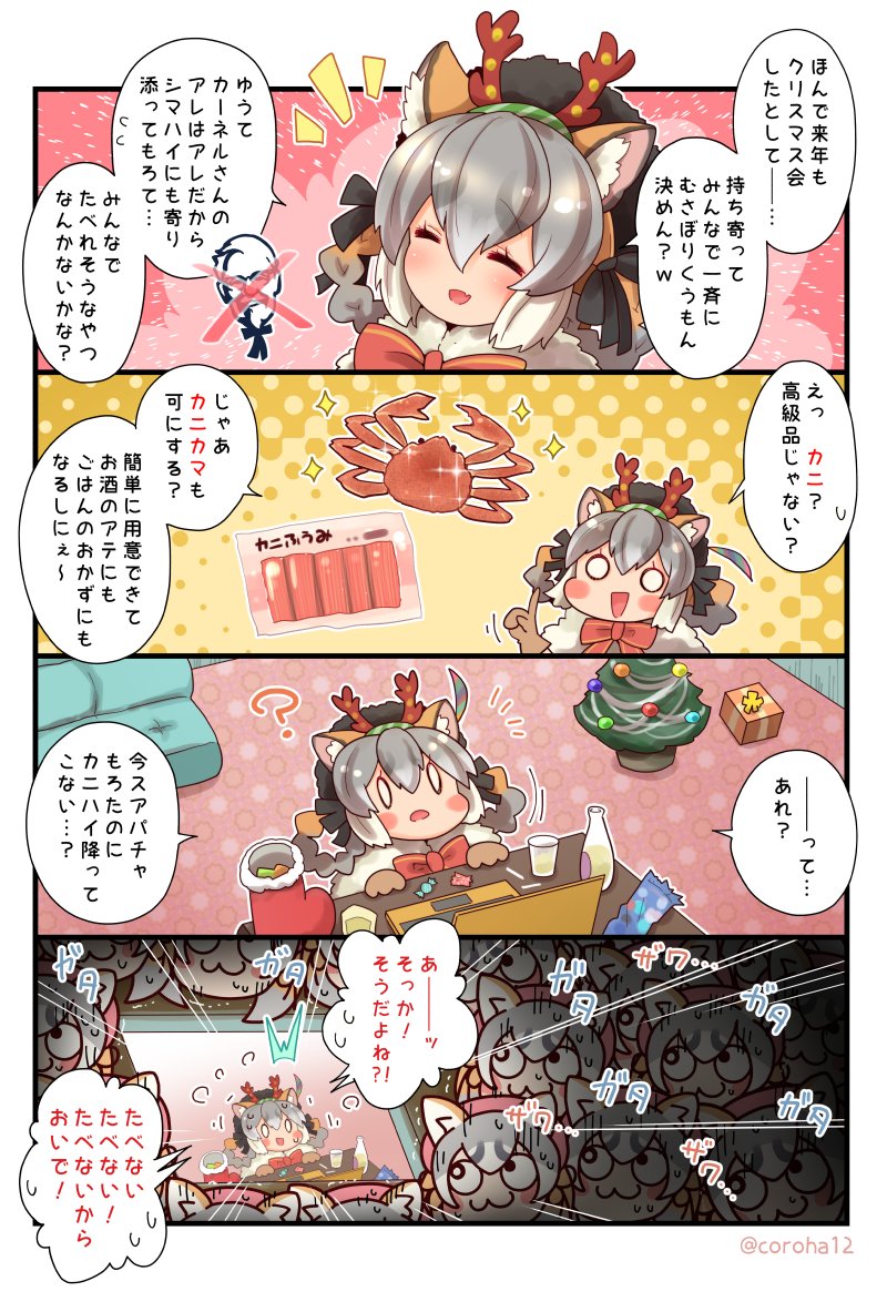 island fox and kanihai (kemono friends and 1 more) drawn by coroha