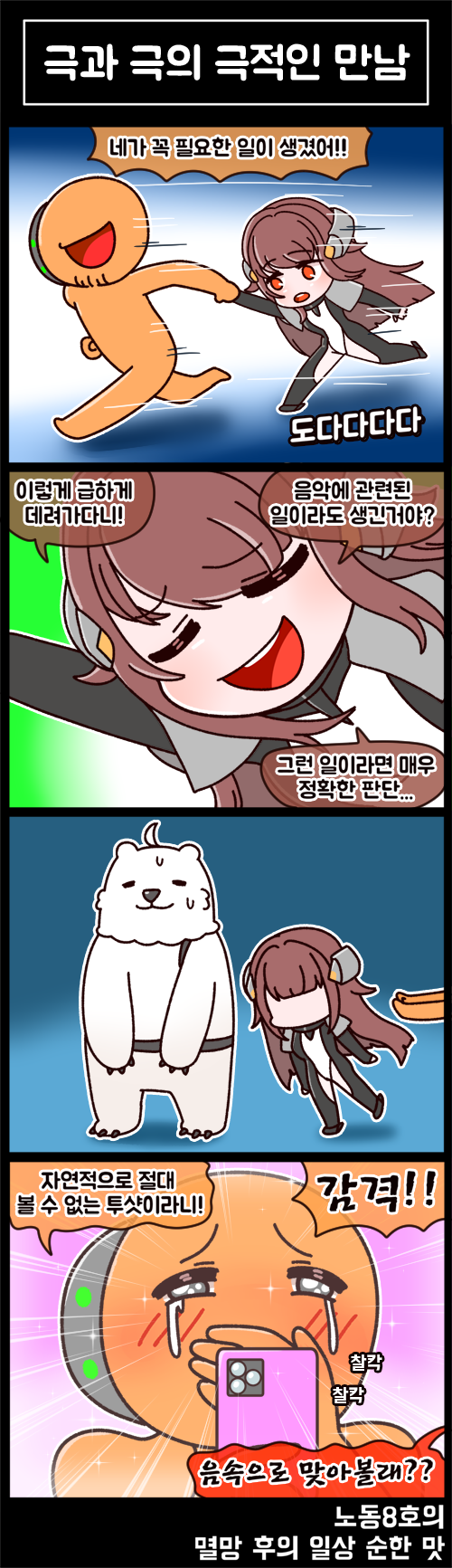 commander, sleipnir, and ryan (last origin) drawn by rodong8