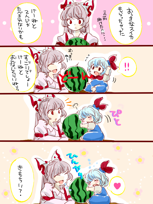 fujiwara no mokou and kamishirasawa keine (touhou) drawn by komaku_juushoku