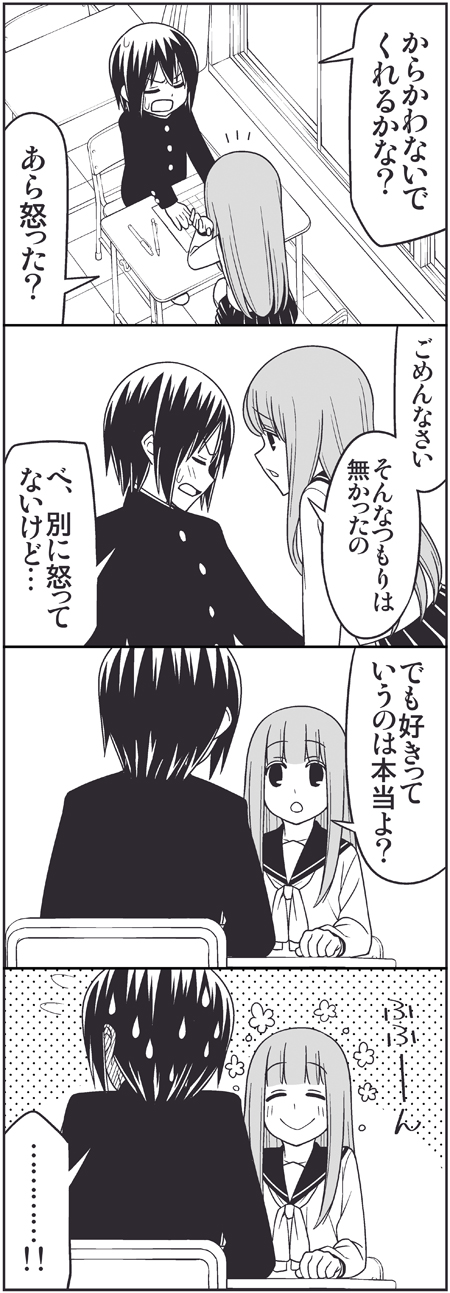 minagawa yuki and furuya jun (tsurezure children) drawn by wakabayashi_toshiya