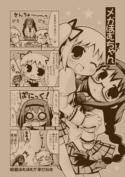 akemi homura, kaname madoka, and tomoe mami (mahou shoujo madoka magica) drawn by shudou_rima