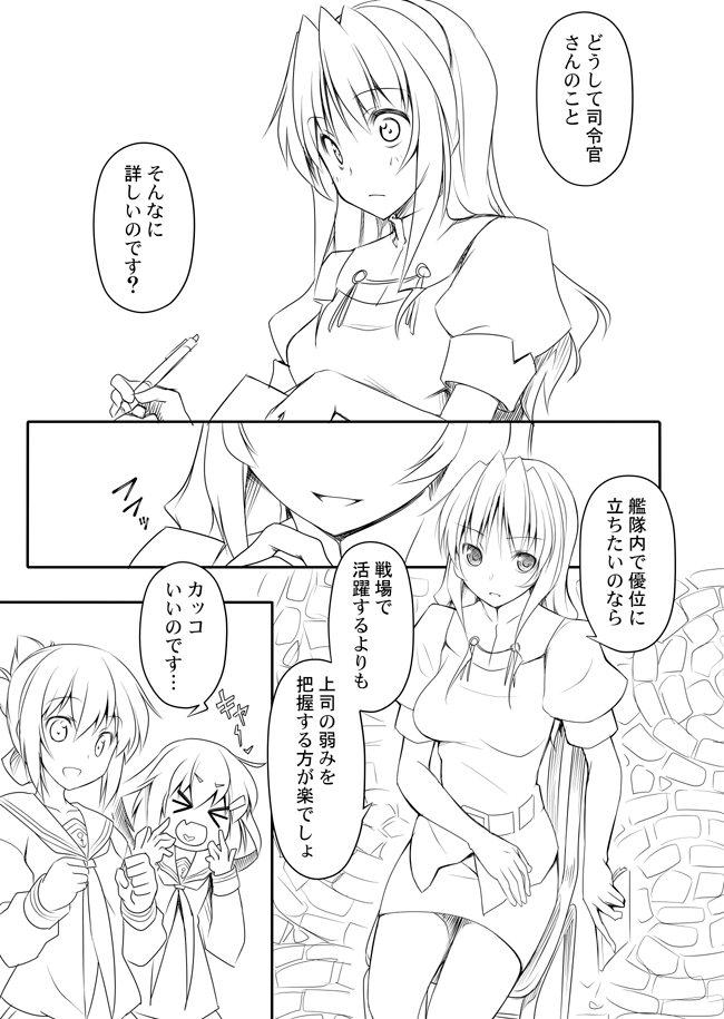 inazuma, ikazuchi, and ashigara (kantai collection) drawn by kaneda_mitsuko