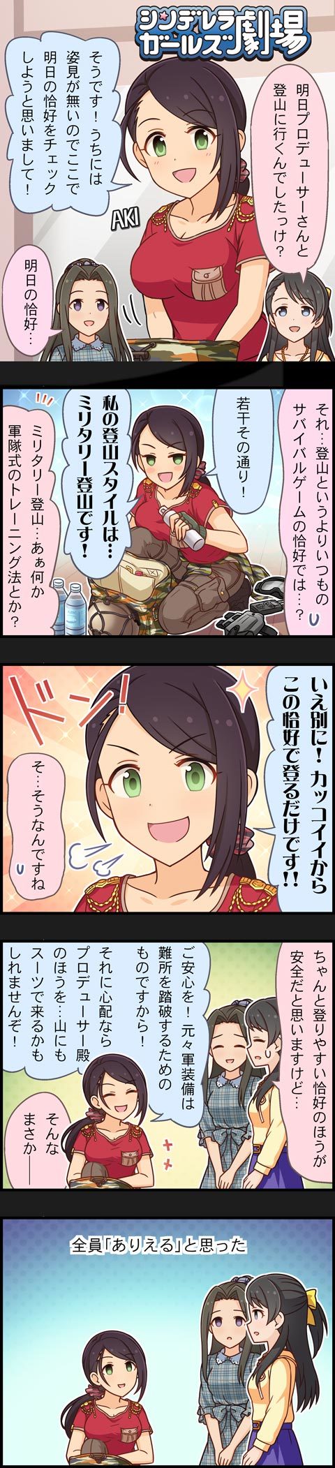 yamato aki, kurihara nene, and suzumiya seika (idolmaster and 2 more)