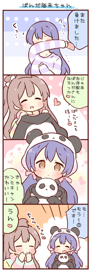 sonoda umi and minami kotori (love live! and 1 more) drawn by saku_usako_(rabbit)
