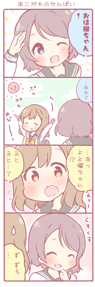 watanabe you and kunikida hanamaru (love live! and 1 more) drawn by saku_usako_(rabbit)