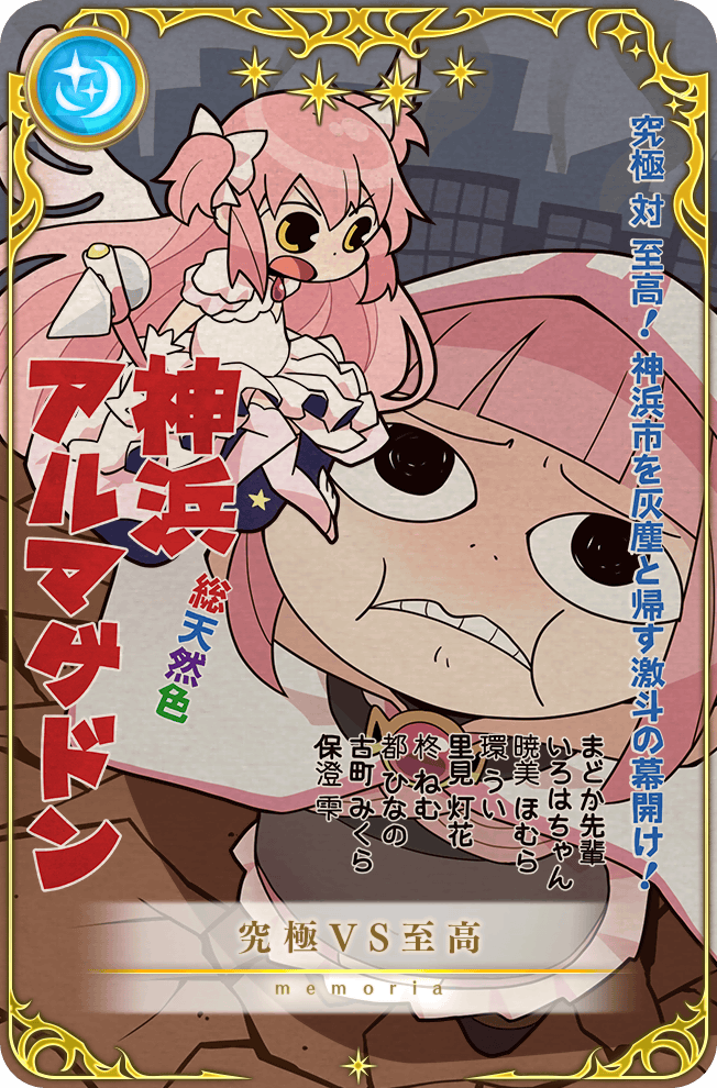 kaname madoka, ultimate madoka, and tamaki iroha (mahou shoujo madoka magica and 1 more) drawn by papa_(shimeguru)