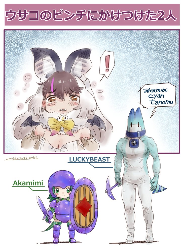 lucky beast, brown long-eared bat, and red-eared slider (kemono friends and 2 more) drawn by nyororiso_(muyaa)