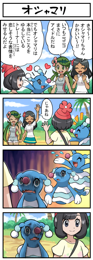 selene, mallow, lass, and brionne (pokemon and 1 more) drawn by pokemoa