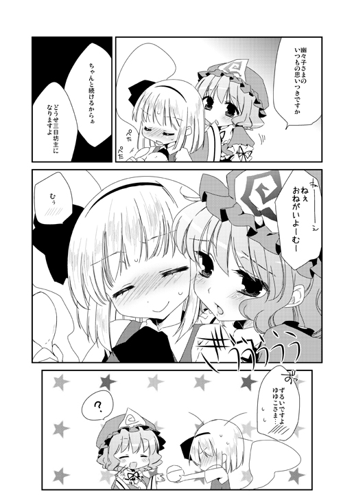 konpaku youmu and saigyouji yuyuko (touhou) drawn by koruri