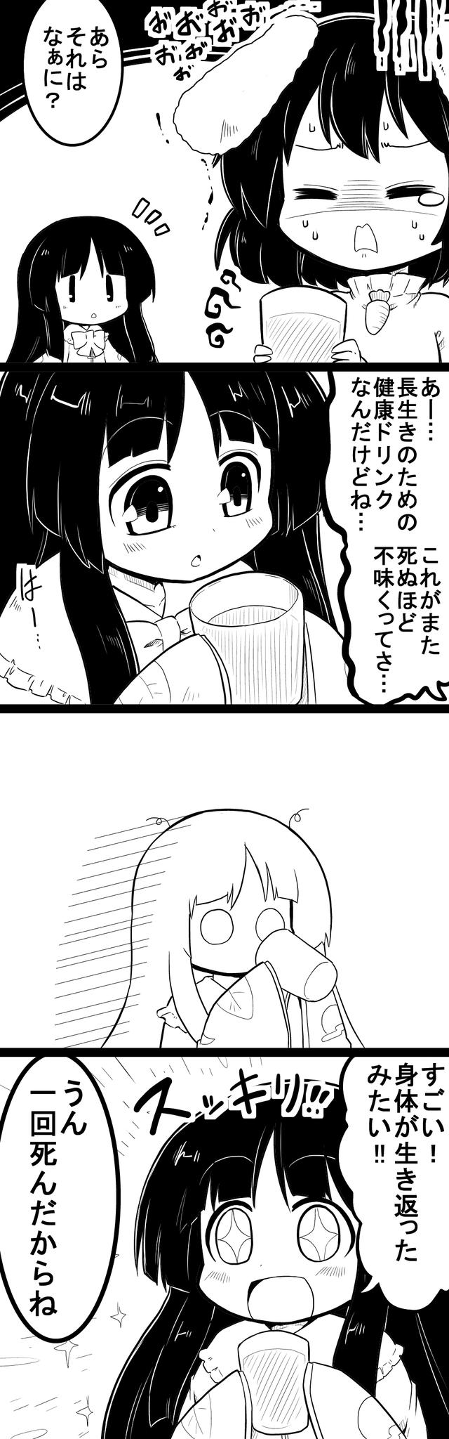 houraisan kaguya and inaba tewi (touhou) drawn by futa_(nabezoko)