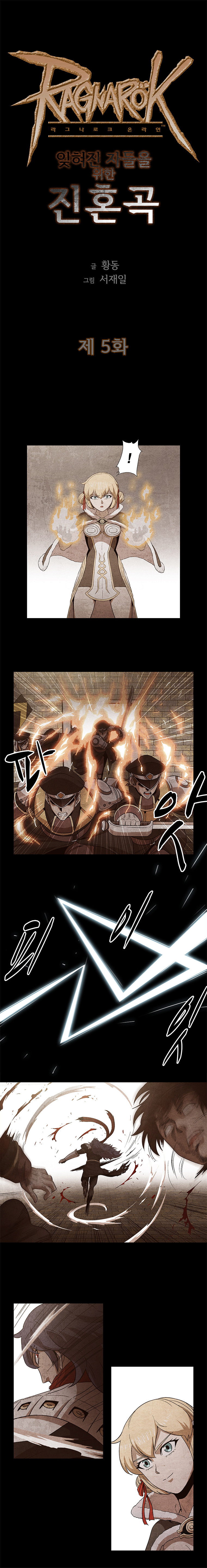 assassin cross, high wizard, kathryne keyron, eremes guile, and rekenber guard (ragnarok online) drawn by seo_jaiil