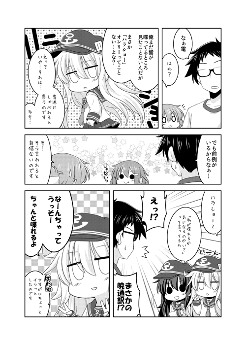 admiral, hibiki, inazuma, ikazuchi, and akatsuki (kantai collection) drawn by kadose_ara