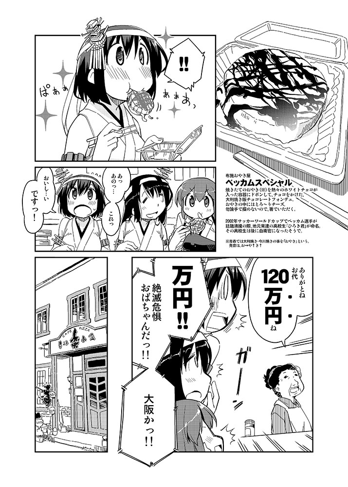 akagi, yamashiro, and fusou (kantai collection) drawn by nagumo_(nagumon)