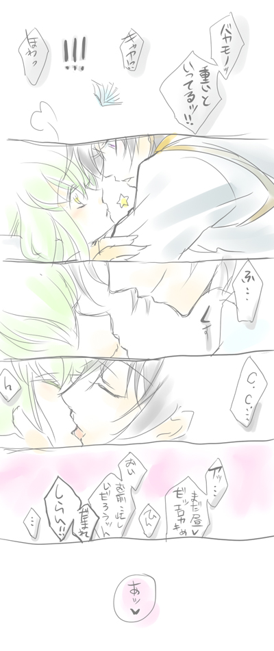 c.c. and lelouch vi britannia (code geass) drawn by creayus