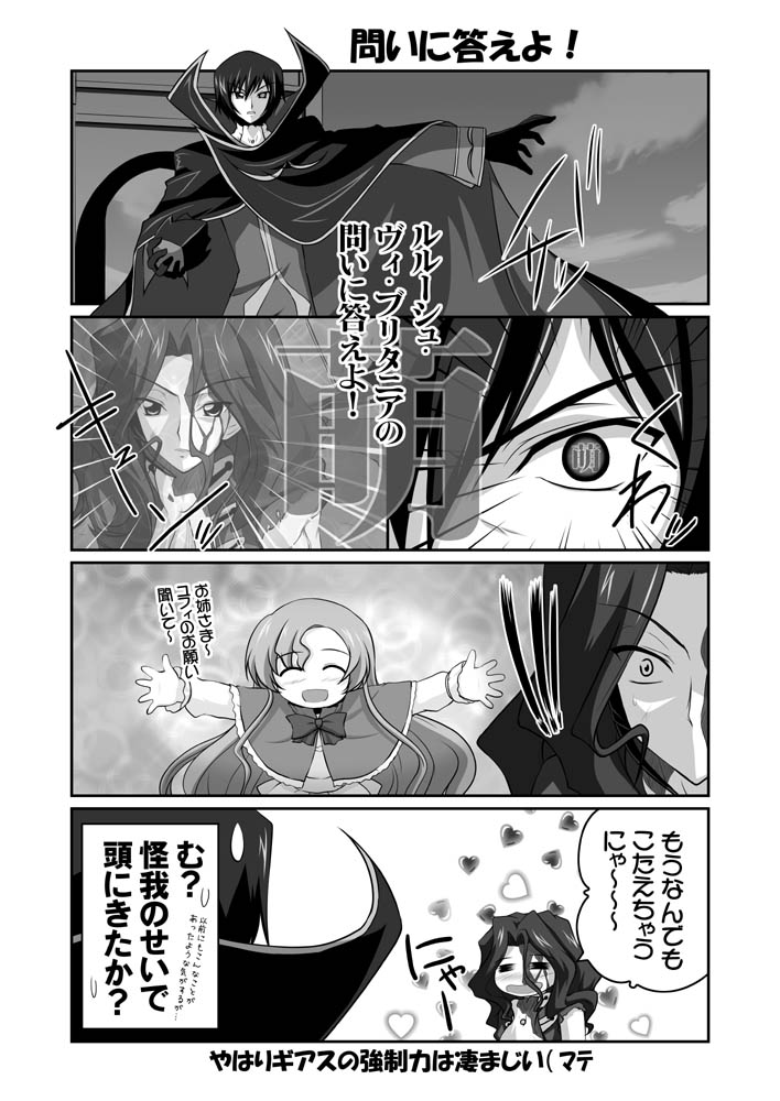 lelouch vi britannia, euphemia li britannia, and cornelia li britannia (code geass and 1 more) drawn by mikage_takashi