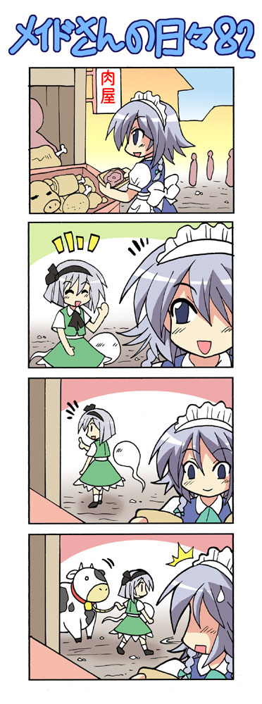 izayoi sakuya, konpaku youmu, and cow (touhou) drawn by colonel_aki