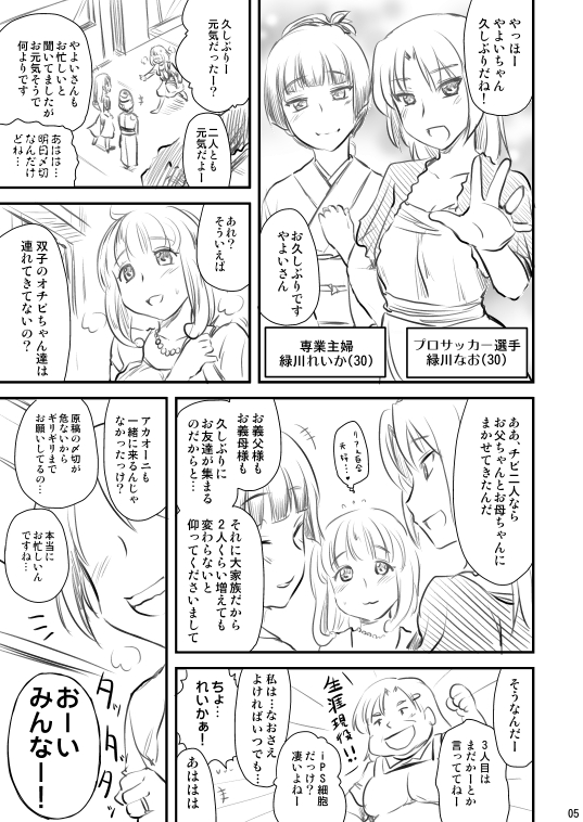 midorikawa nao, kise yayoi, and aoki reika (precure and 1 more) drawn by hijiri_tsukasa
