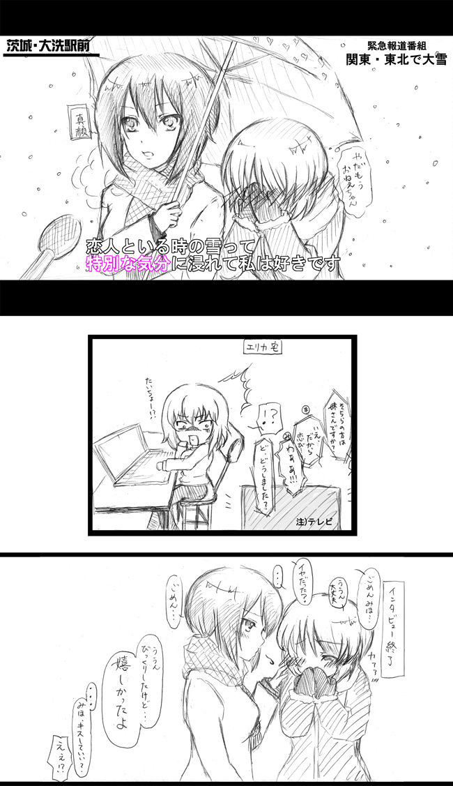 nishizumi miho, nishizumi maho, and itsumi erika (girls und panzer) drawn by kn710b