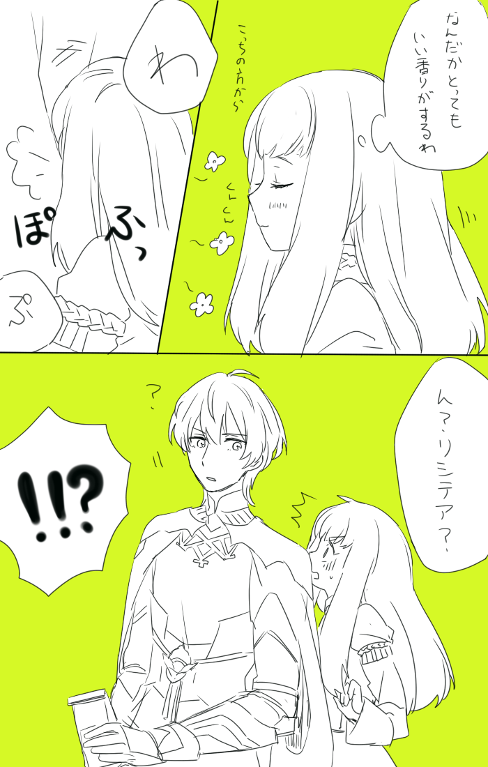 male byleth and lysithea von ordelia (fire emblem and 1 more) drawn by saichi_(meme+)