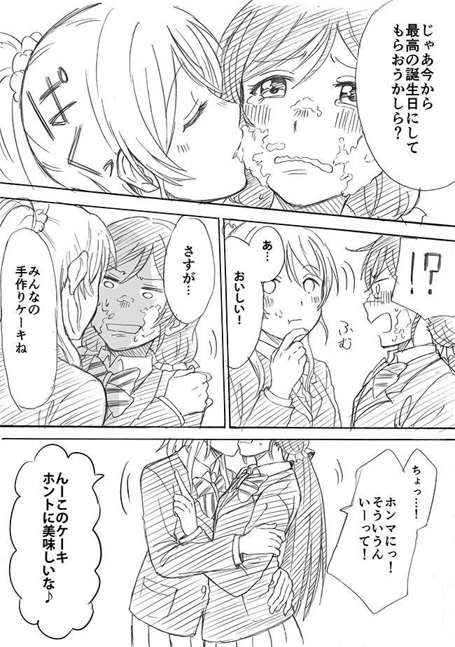 tojo nozomi and ayase eli (love live! and 1 more) drawn by kanbayashi_makoto