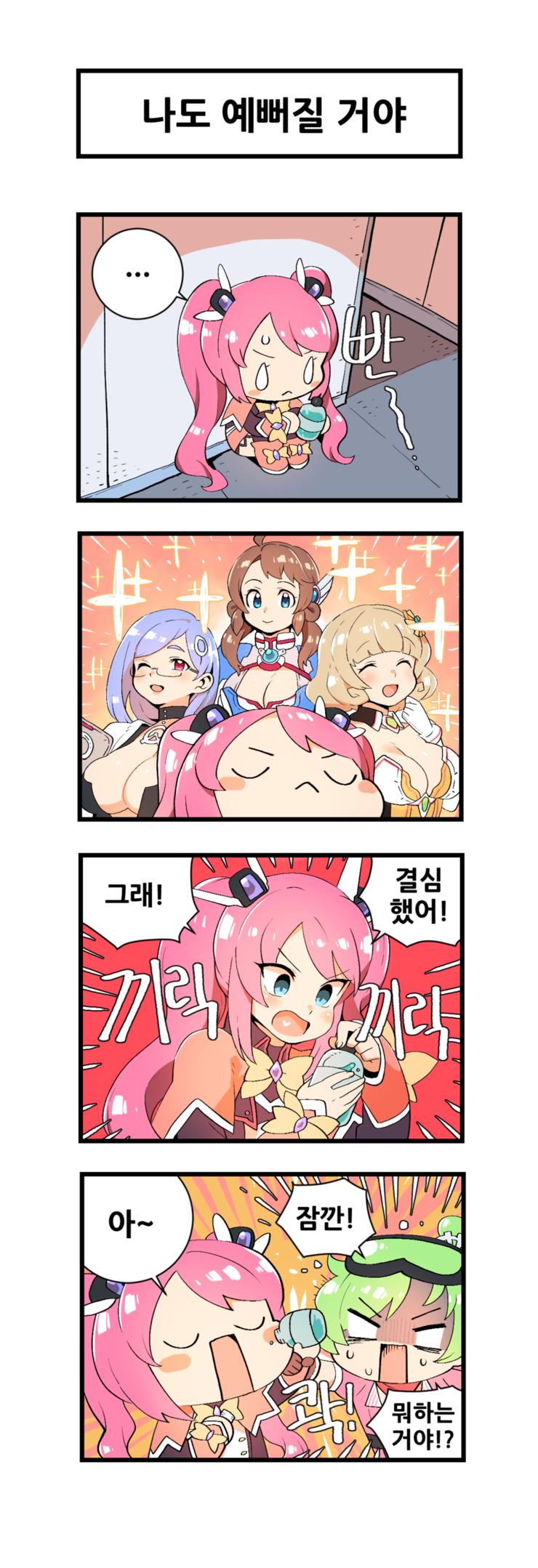 leahs, jeanie, puris, emily, and labi (master of eternity) drawn by nhadraw