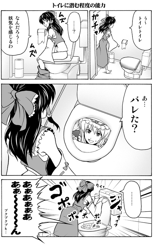 hakurei reimu and yakumo yukari (touhou) drawn by satou_yuuki