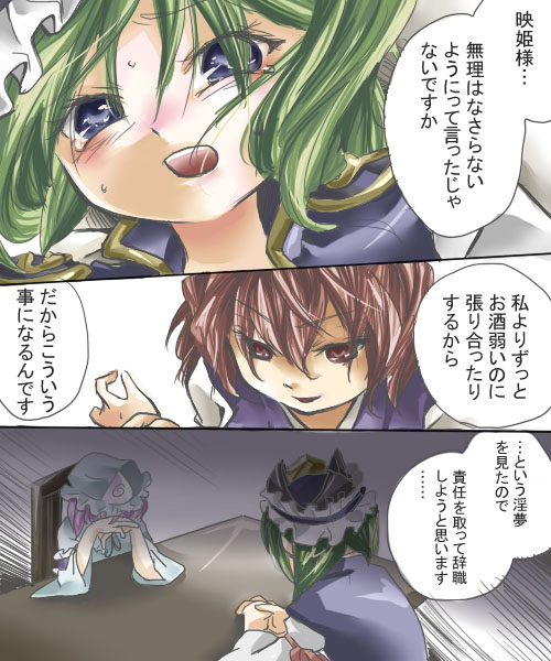 saigyouji yuyuko, shiki eiki, and onozuka komachi (touhou) drawn by makako_(yume_bouei_shoujo_tai)