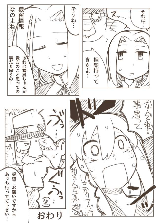 admiral, shimakaze, and yukikaze (kantai collection) drawn by nns_(sobchan)