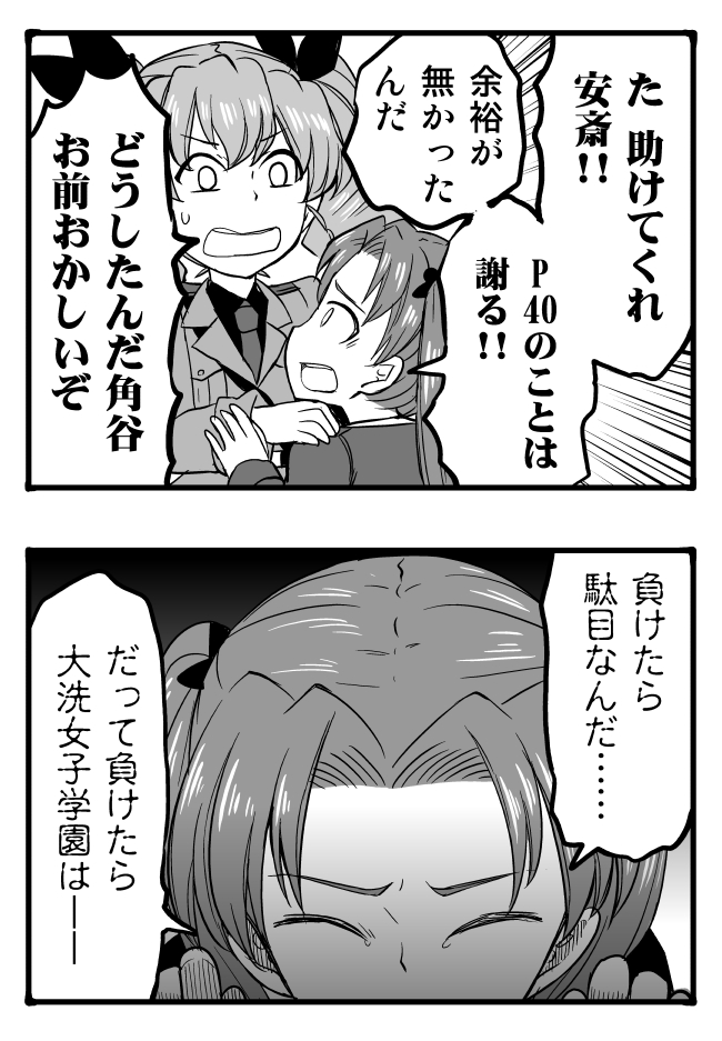 anchovy and kadotani anzu (girls und panzer) drawn by sutahiro_(donta)