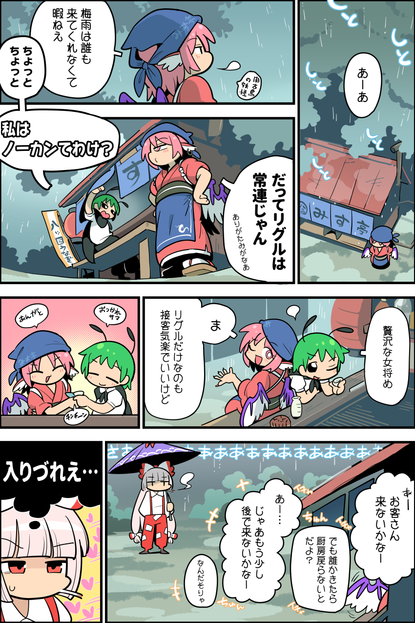 fujiwara no mokou, mystia lorelei, wriggle nightbug, and okamisty (touhou) drawn by moyazou_(kitaguni_moyashi_seizoujo)