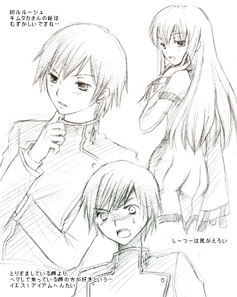 c.c. and lelouch vi britannia (code geass) drawn by oujima_tamaki