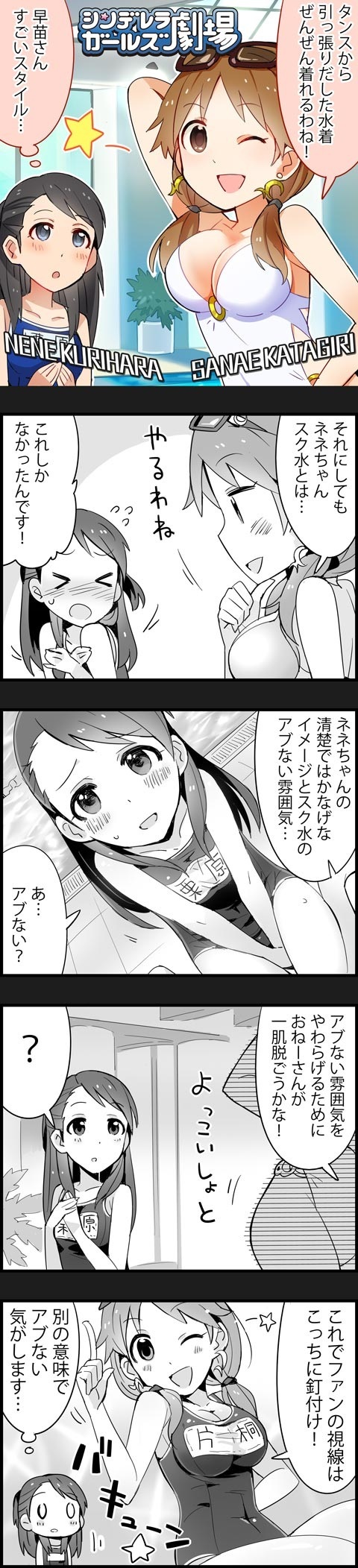katagiri sanae and kurihara nene (idolmaster and 2 more)