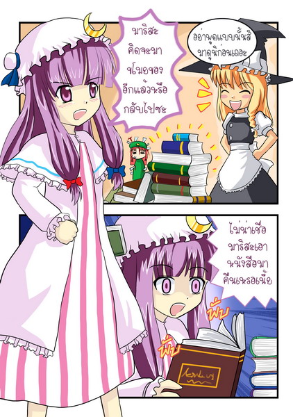 kirisame marisa, patchouli knowledge, and hong meiling (touhou) drawn by cyber_(cyber_knight)
