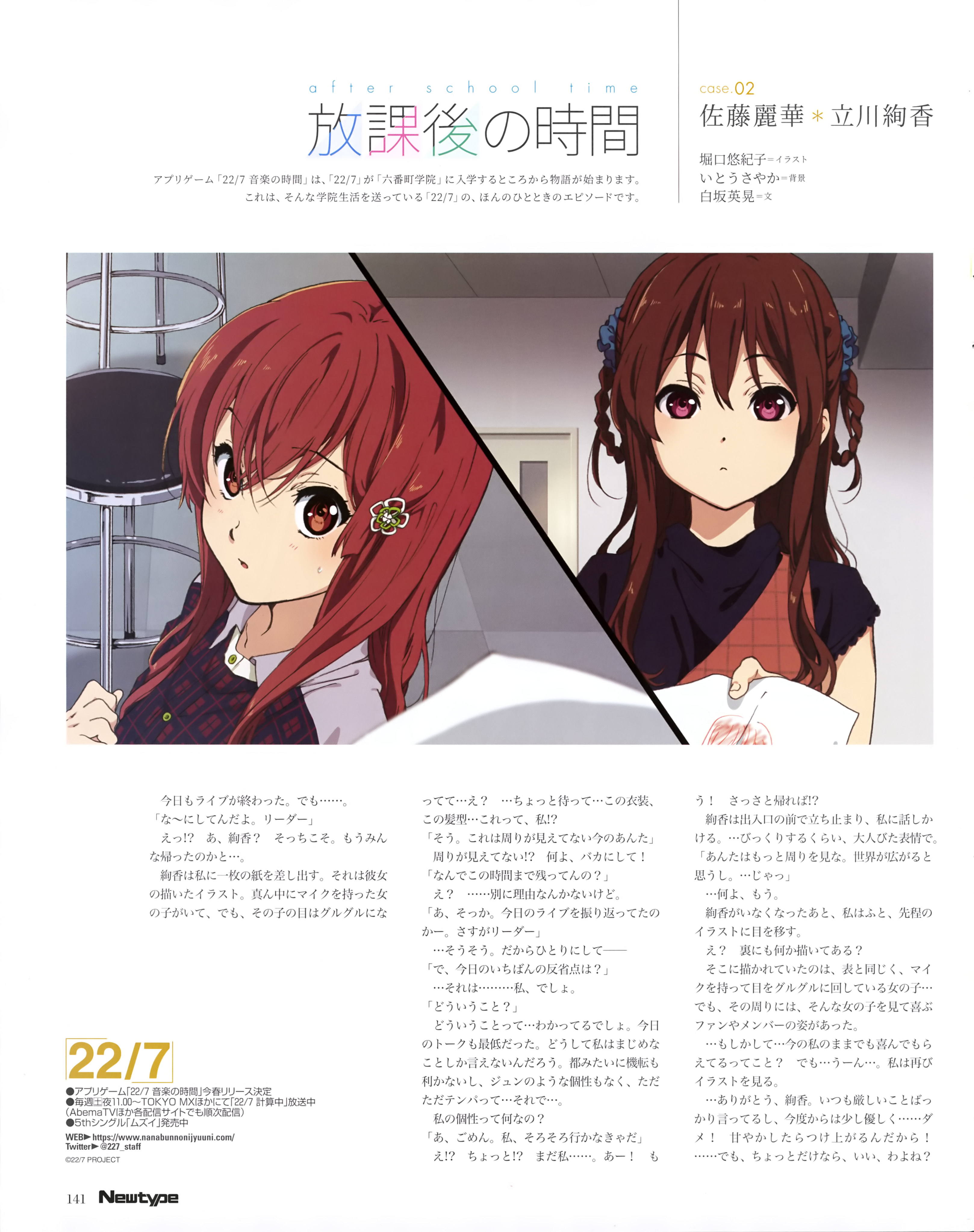 Tachikawa Ayaka And Satou Reika Newtype And 1 More Drawn By Horiguchi Yukiko Danbooru