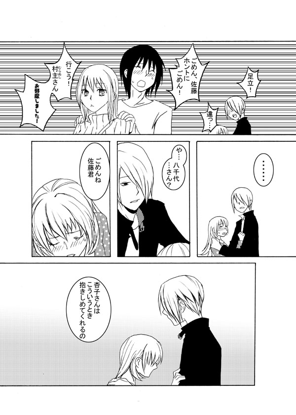 todoroki yachiyo, satou jun, muranushi sayuri, and adachi masahiro (working!!) drawn by wakato_sakurai
