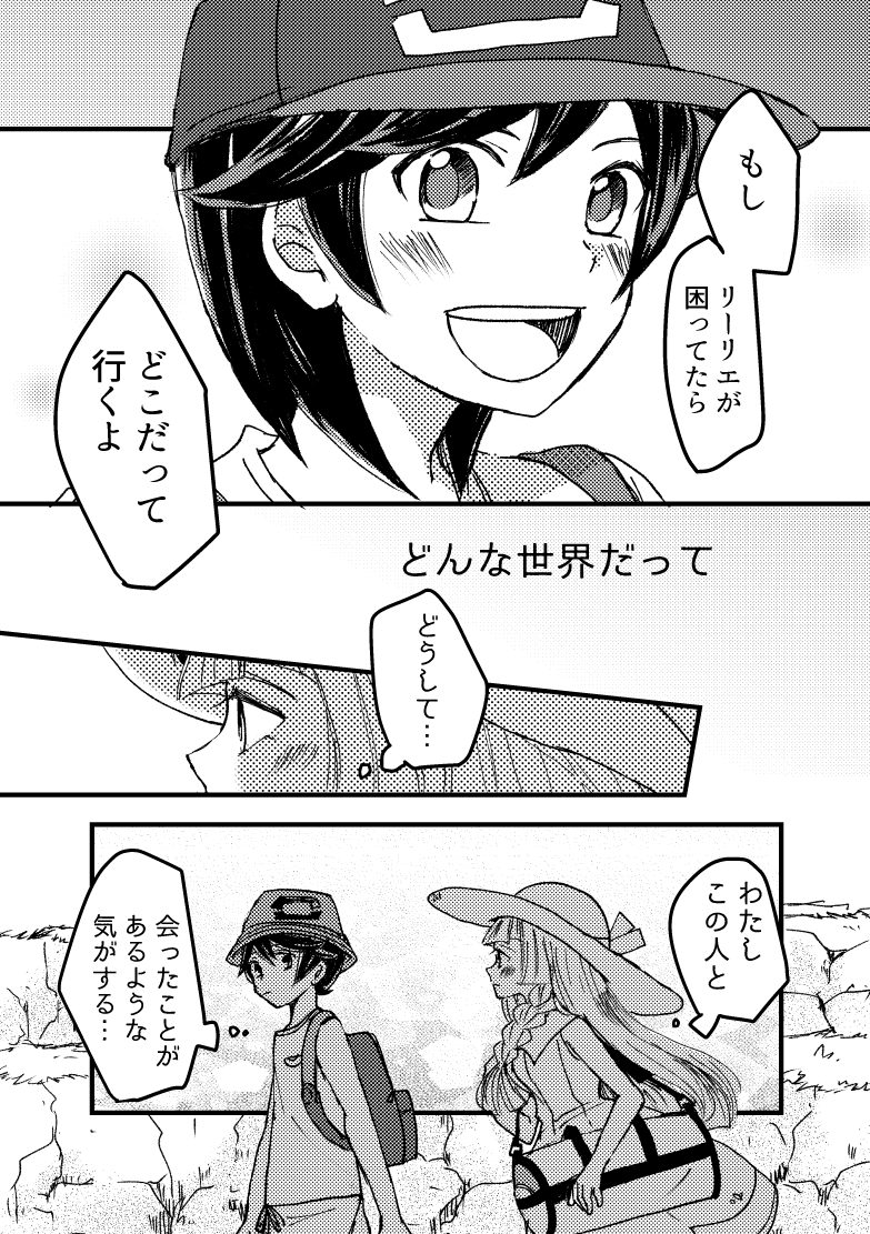lillie and elio (pokemon and 2 more) drawn by atsumi_yoshioka