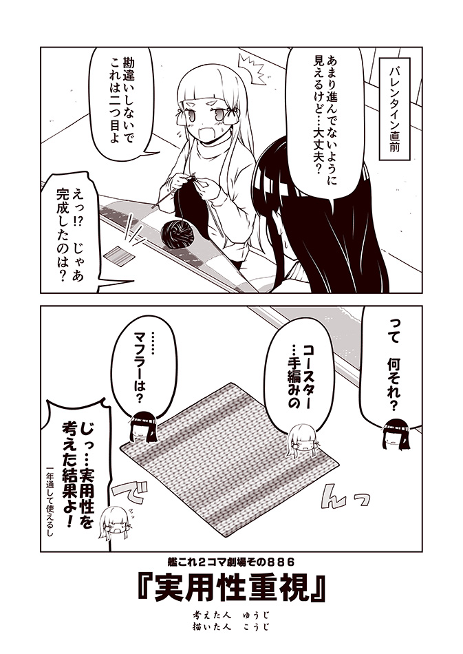 murakumo and hatsuyuki (kantai collection) drawn by kouji_(campus_life)