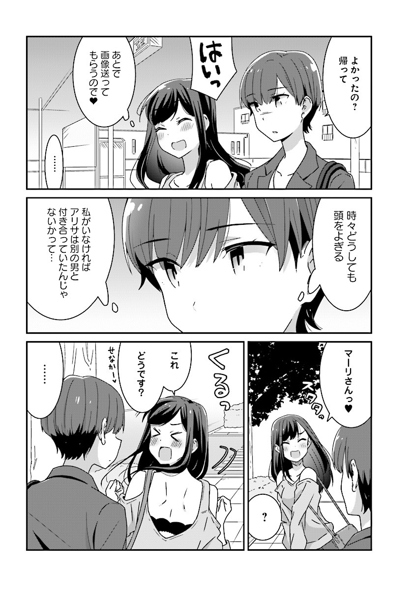 suzuki arisa and satou mari (akarui kioku soushitsu) drawn by oku_tamamushi