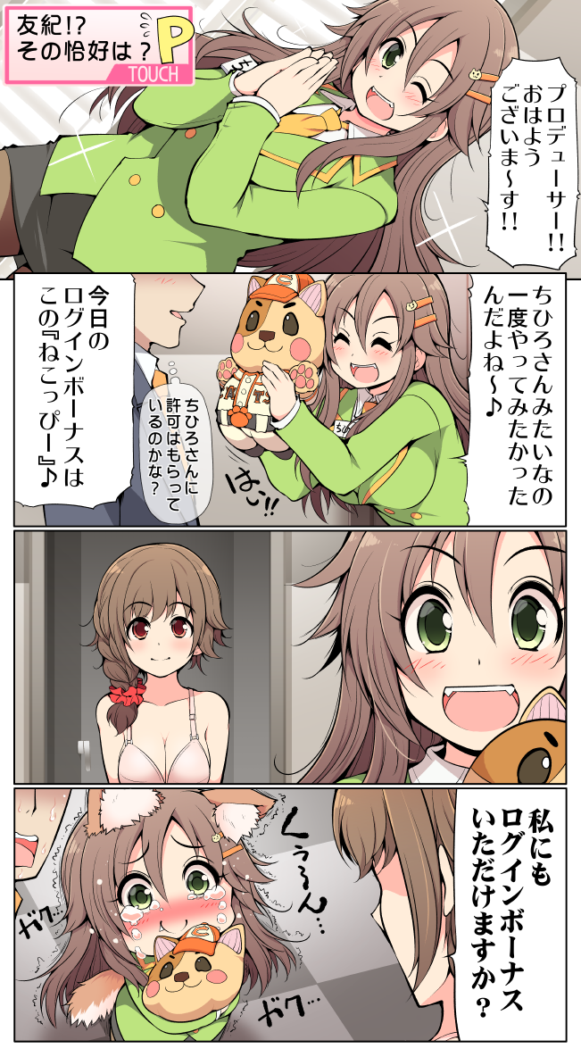 producer, senkawa chihiro, and himekawa yuki (idolmaster and 1 more) drawn by serebi_ryousangata