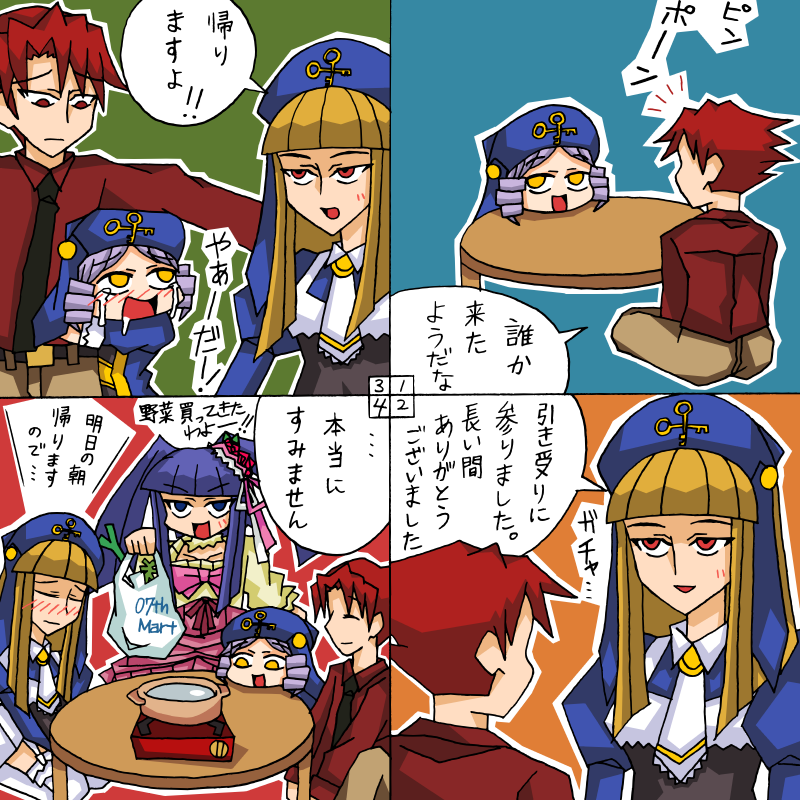 ushiromiya battler, furudo erika, dlanor a. knox, and gertrude (umineko no naku koro ni) drawn by rifyu