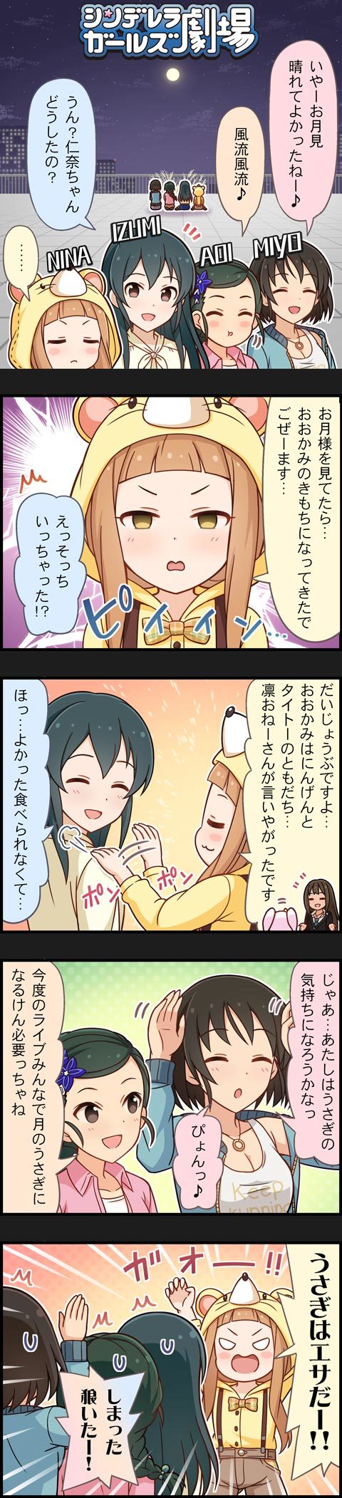 ichihara nina, ohishi izumi, harada miyo, and shuto aoi (idolmaster and 2 more)