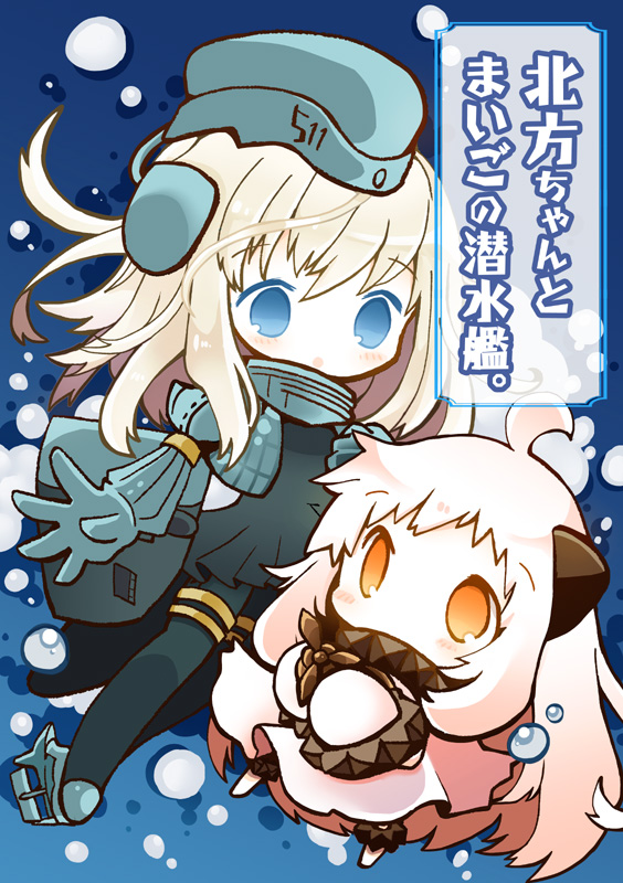 northern ocean princess and u-511 (kantai collection) drawn by wishbone