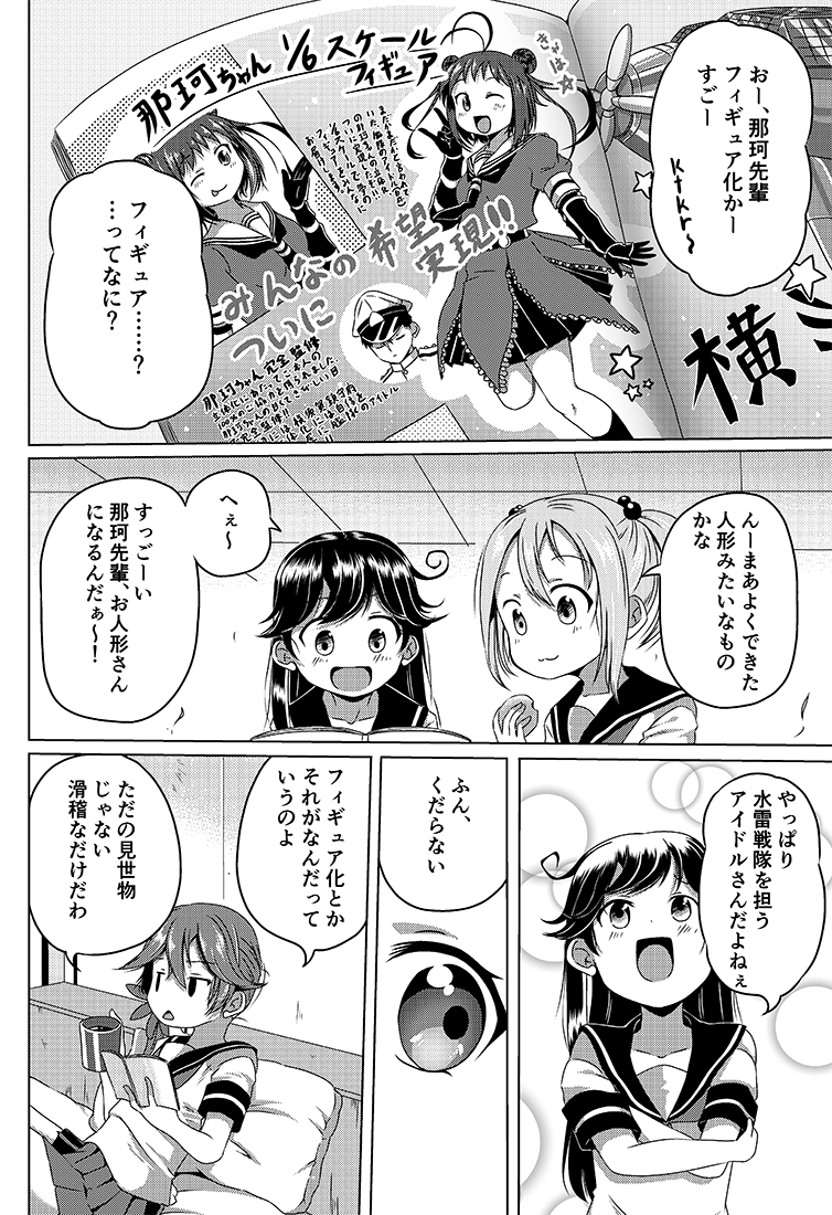 admiral, ushio, akebono, sazanami, naka, and 1 more (kantai collection) drawn by shino_(ponjiyuusu)