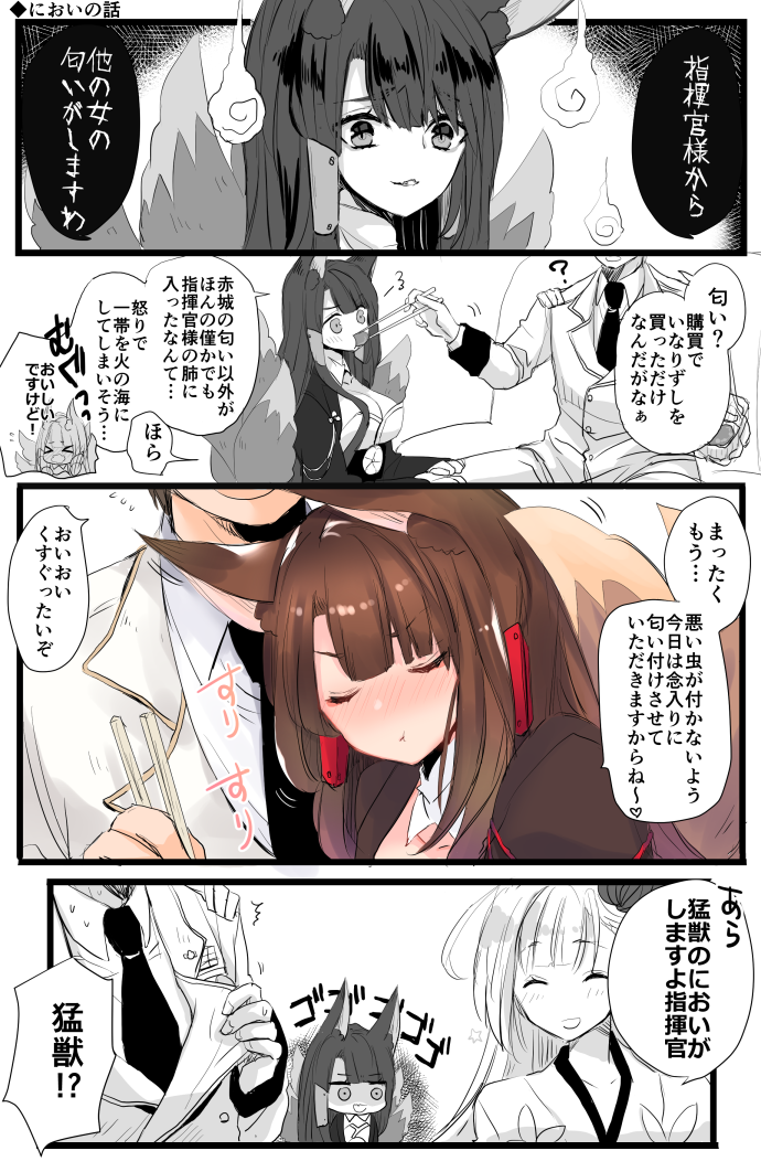 commander, akagi, and shoukaku (azur lane) drawn by putimaxi