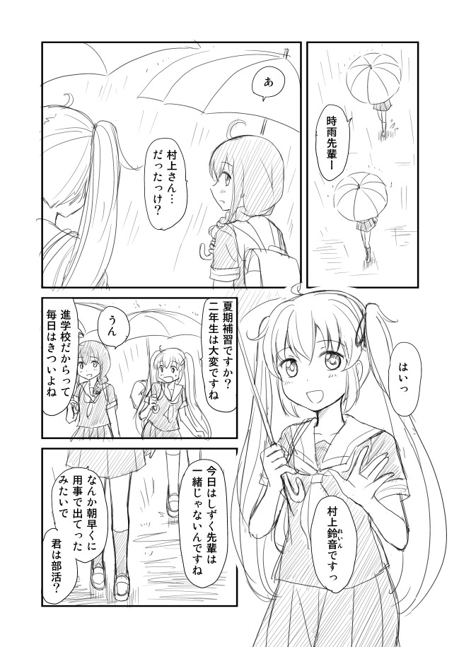 shigure and murasame (kantai collection) drawn by shimazaki_mujirushi