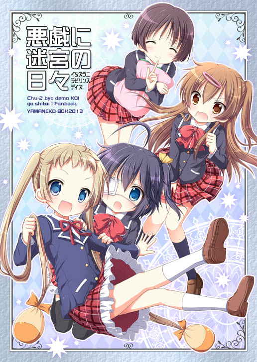 takanashi rikka, nibutani shinka, dekomori sanae, and tsuyuri kumin (chuunibyou demo koi ga shitai!) drawn by nanase_miori